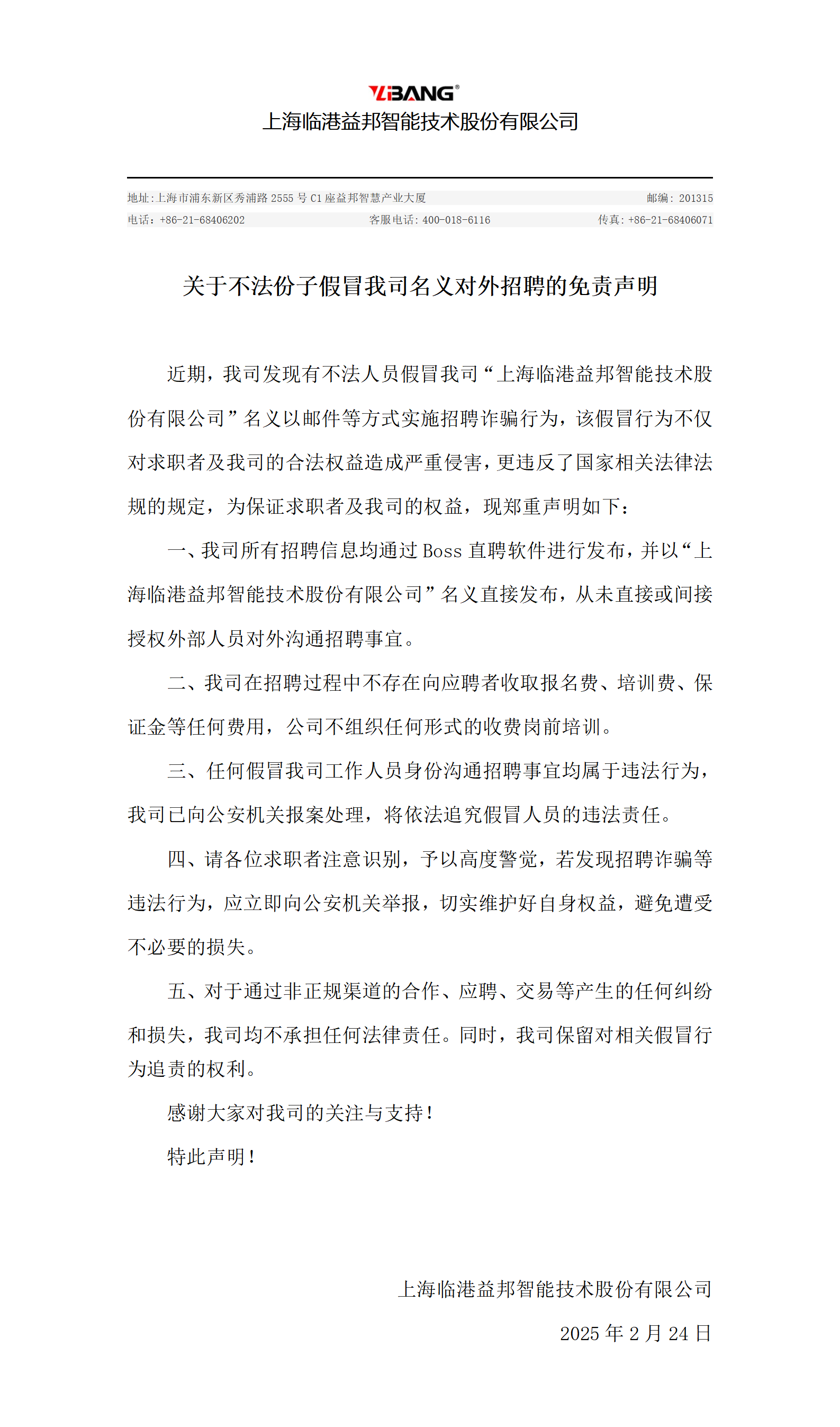 无修改痕迹-免责声明(1)_01.png